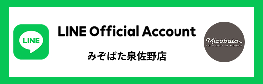 ラインみぞばた