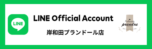 ラインプランドール